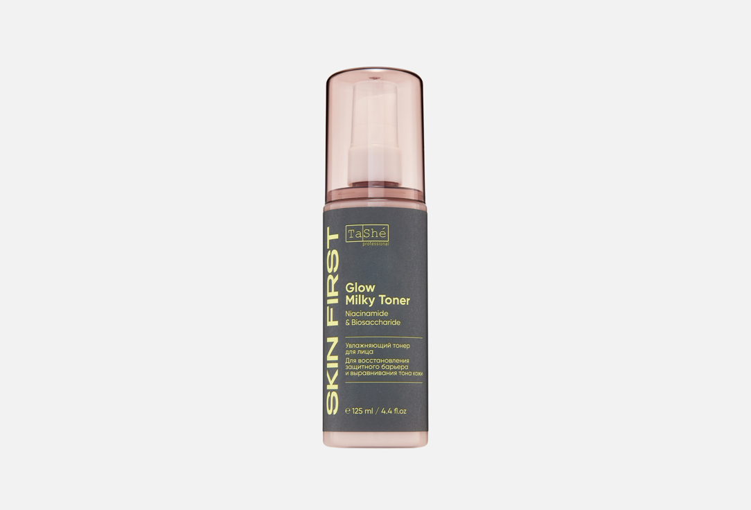 Glow milky 125 мл