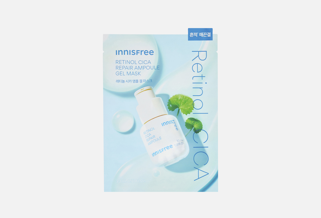 Retinol cica 1 шт