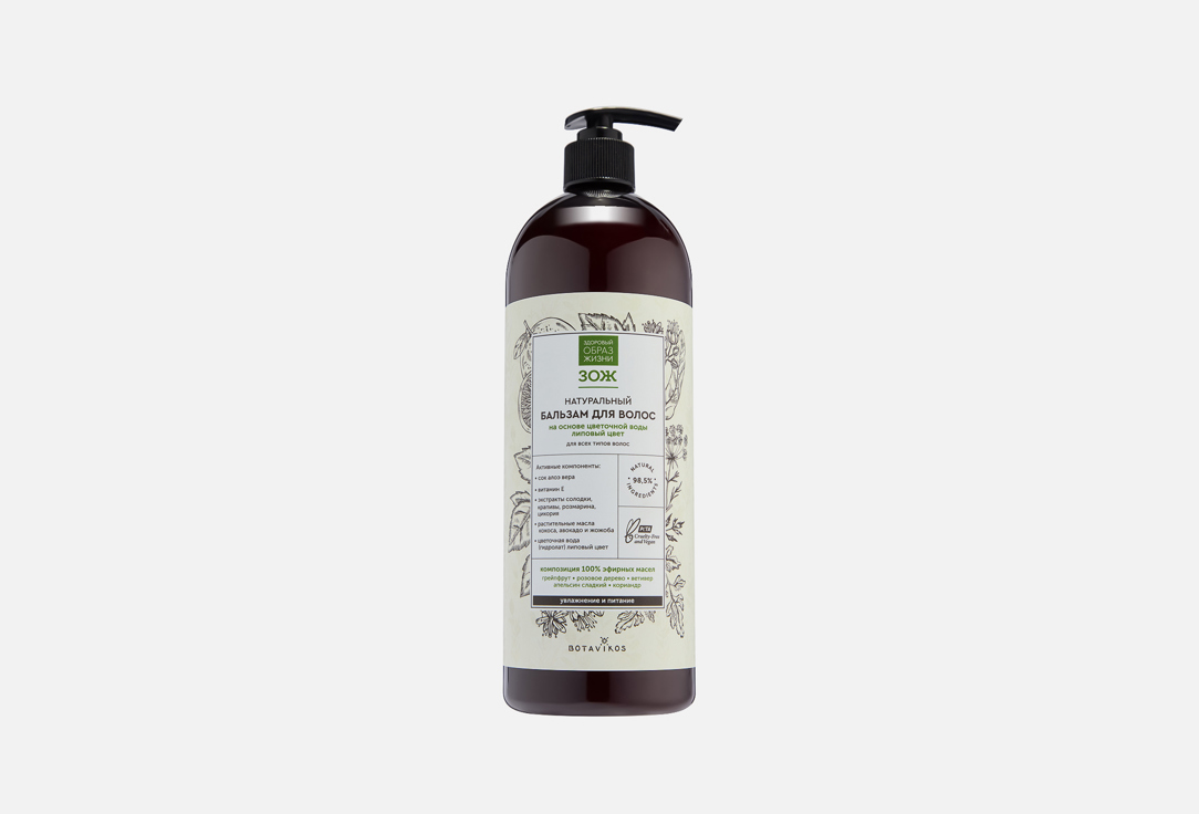 Moisturizing and nourishing 1000 мл
