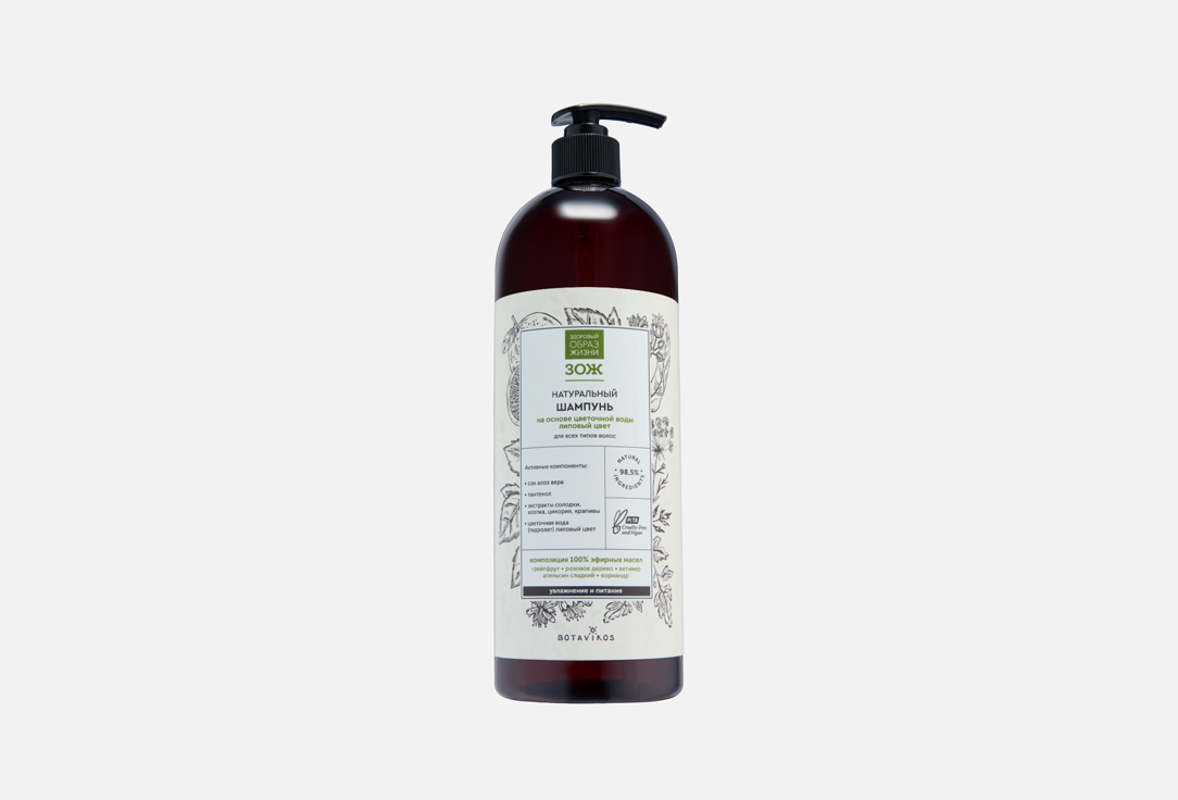 Moisturizing and nourishing 1000 мл
