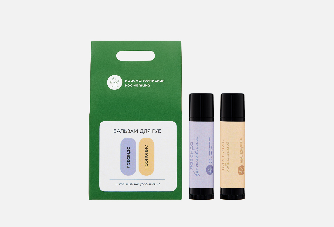 Lavender, Propolis 2 шт