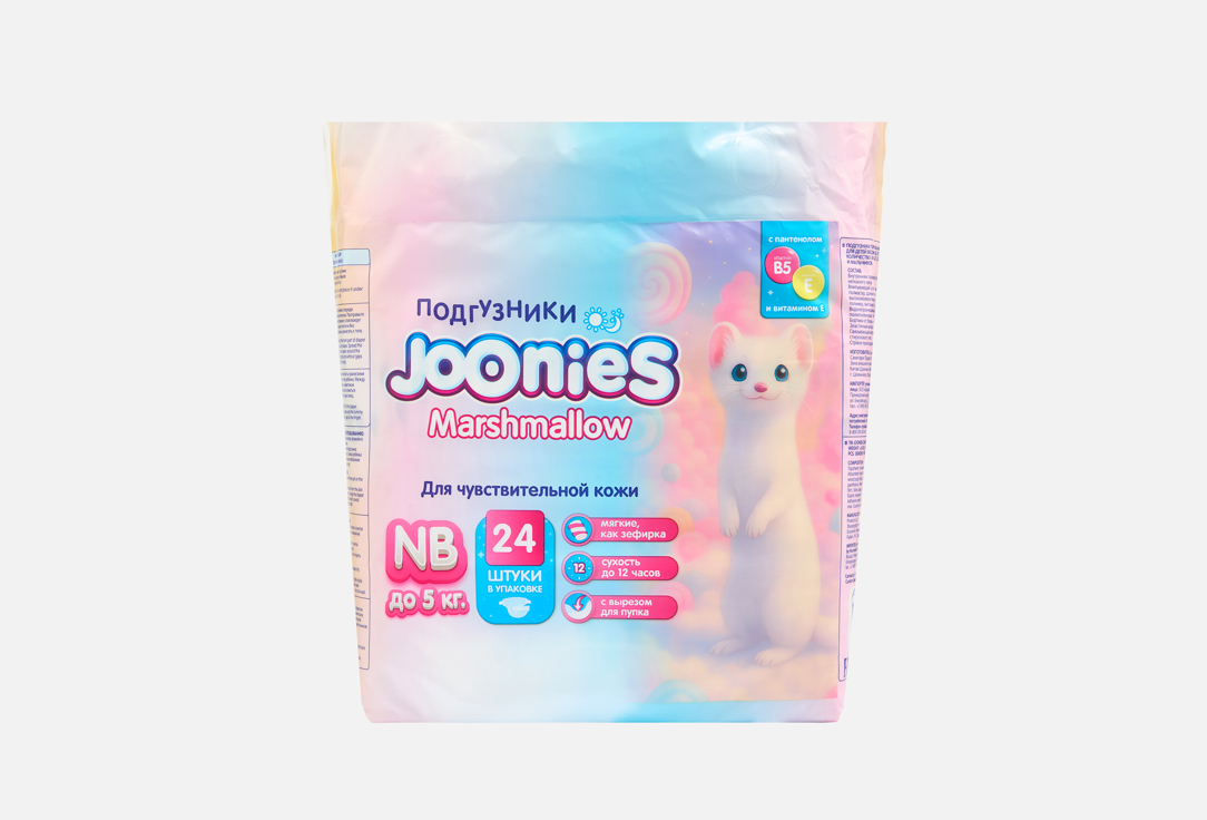 Marshmallow NB, 0-5 кг 24 шт