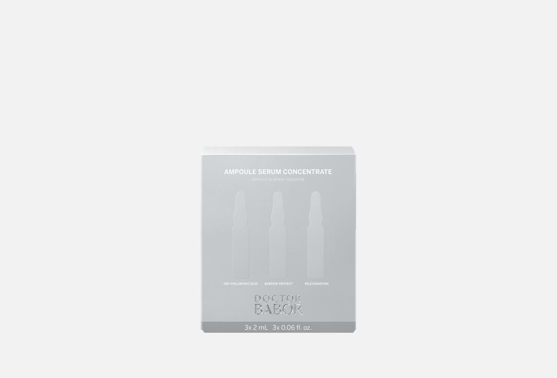 AMPOULE SERUM CONCENTRATE 3 шт