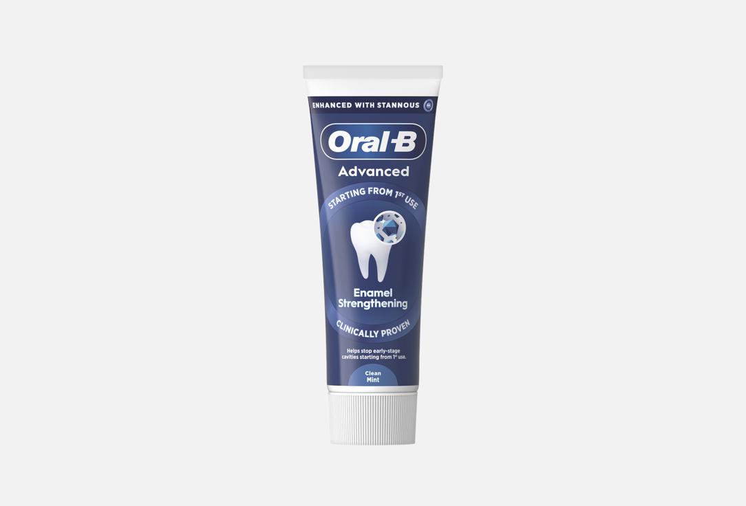 Enamel Strengthening 75 мл