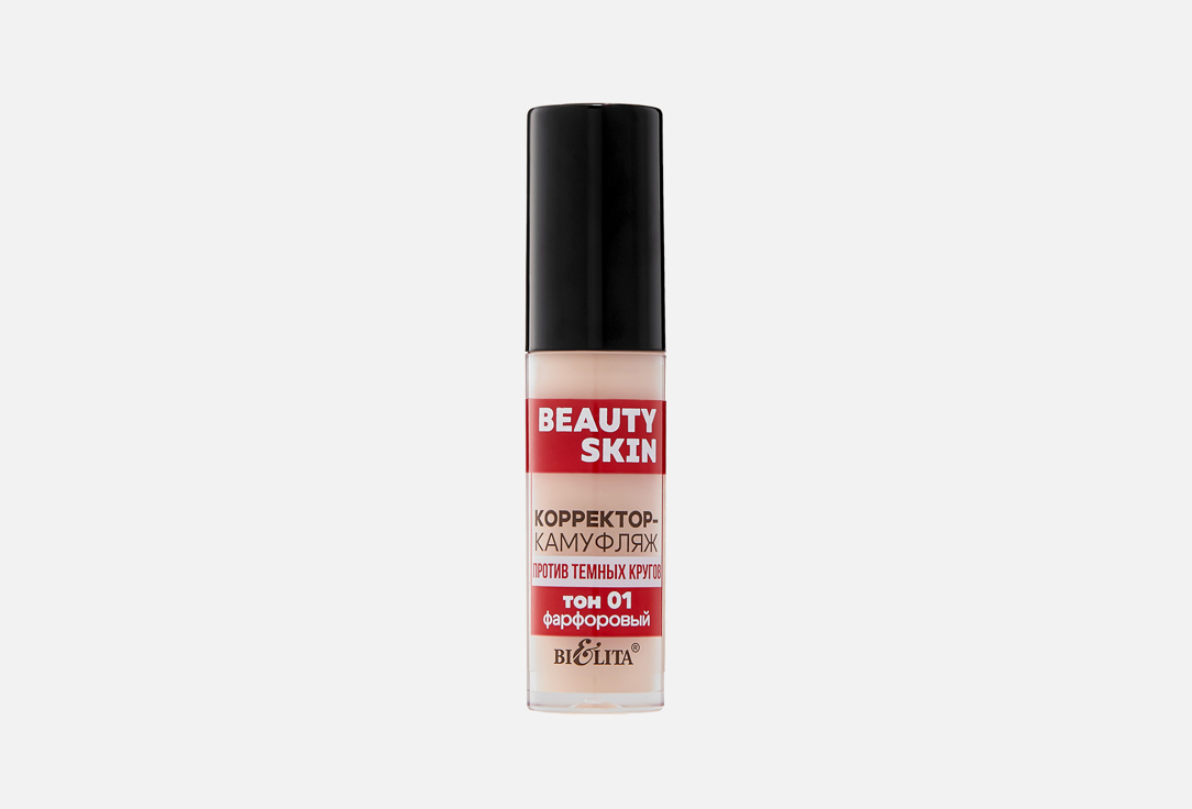 Beauty Skin 5 мл