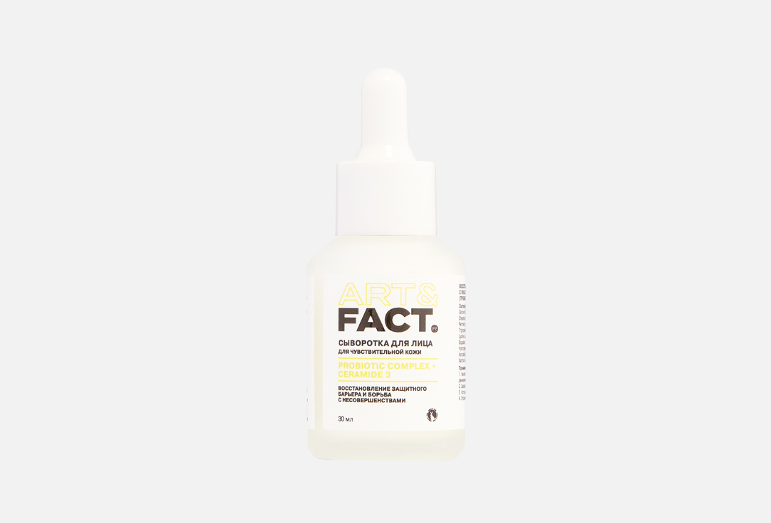 PROBIOTIC COMPLEX + CERAMIDE 3 30 мл