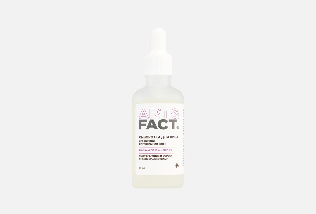 Niacinamide 10% + zinc 1% 50 мл