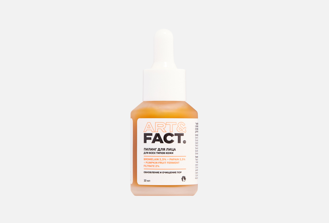 BROMELAIN 3,5% + PAPAIN 3,5% + PUMPKIN FRUIT FERMENT FILTRATE 2% 30 мл