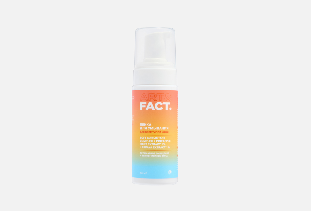 SOFT SURFACTANT COMPLEX + PINEAPPLE FRUIT EXTRACT 1% + PAPAYA EXTRACT 1% 150 мл