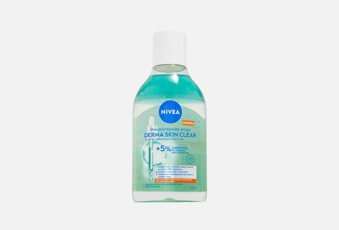 DERMA SKIN CLEAR 400 мл