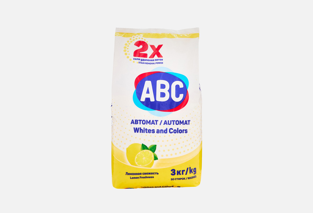 Whites and colors Lemon freshness 3000 г