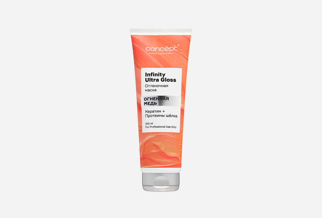 Infinity ultra gloss 250 мл