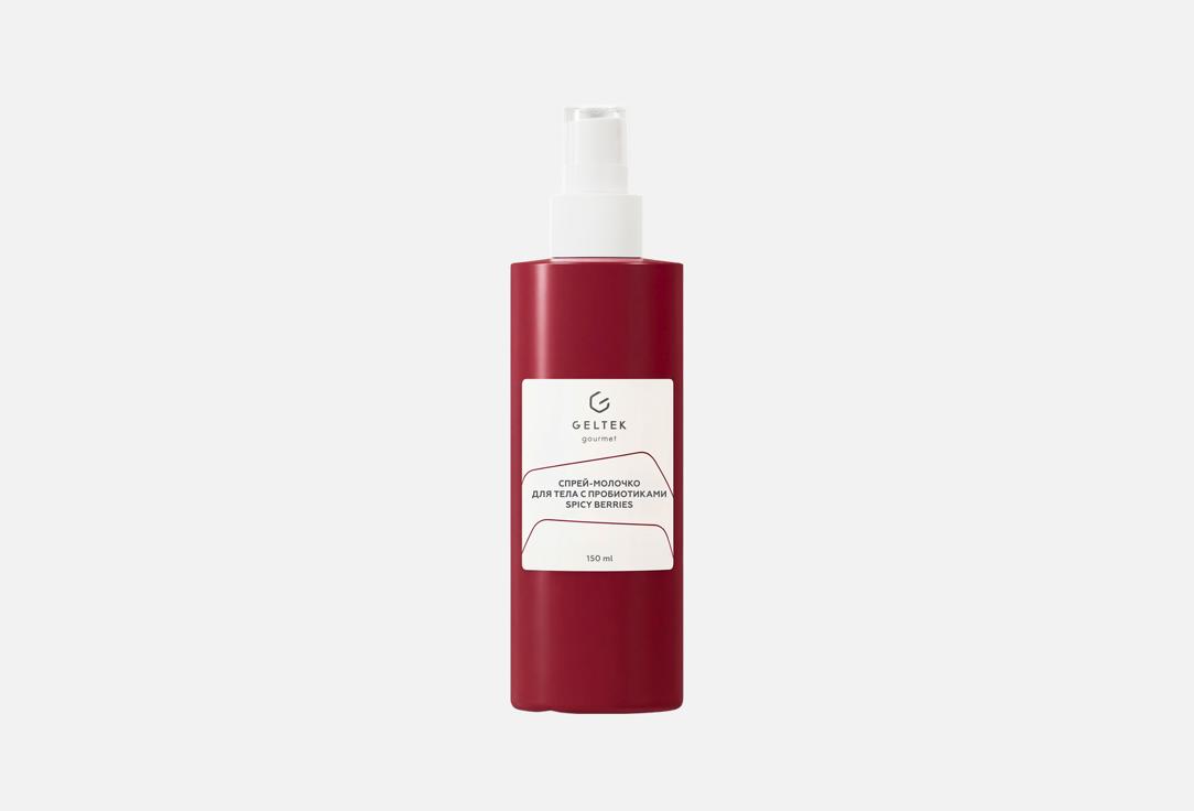 Spicy berries 150 мл