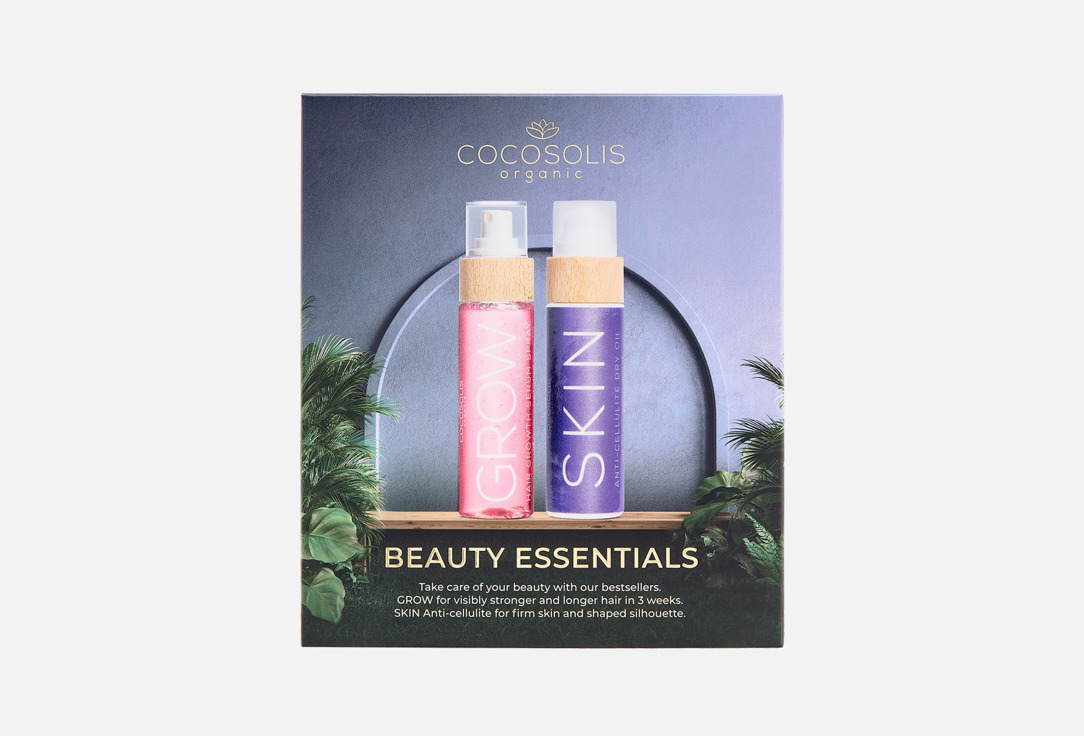 Beauty Essentials 2 шт