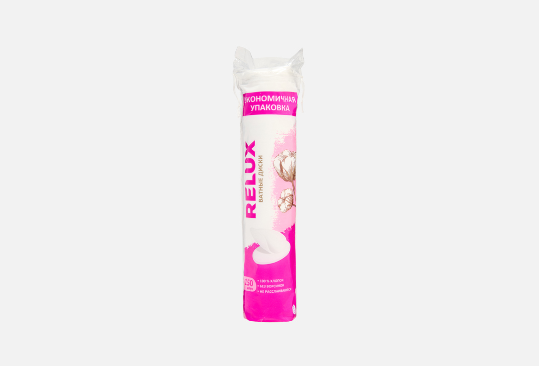 Cotton pads 150 шт