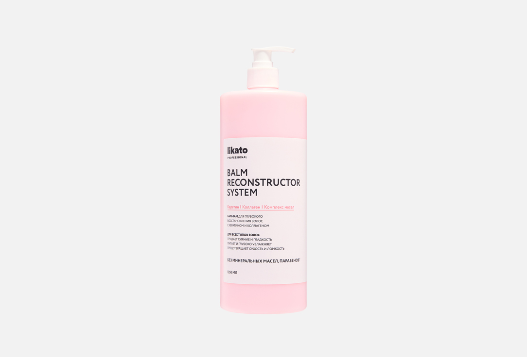 RECONSTRUCTOR SYSTEM 1050 мл