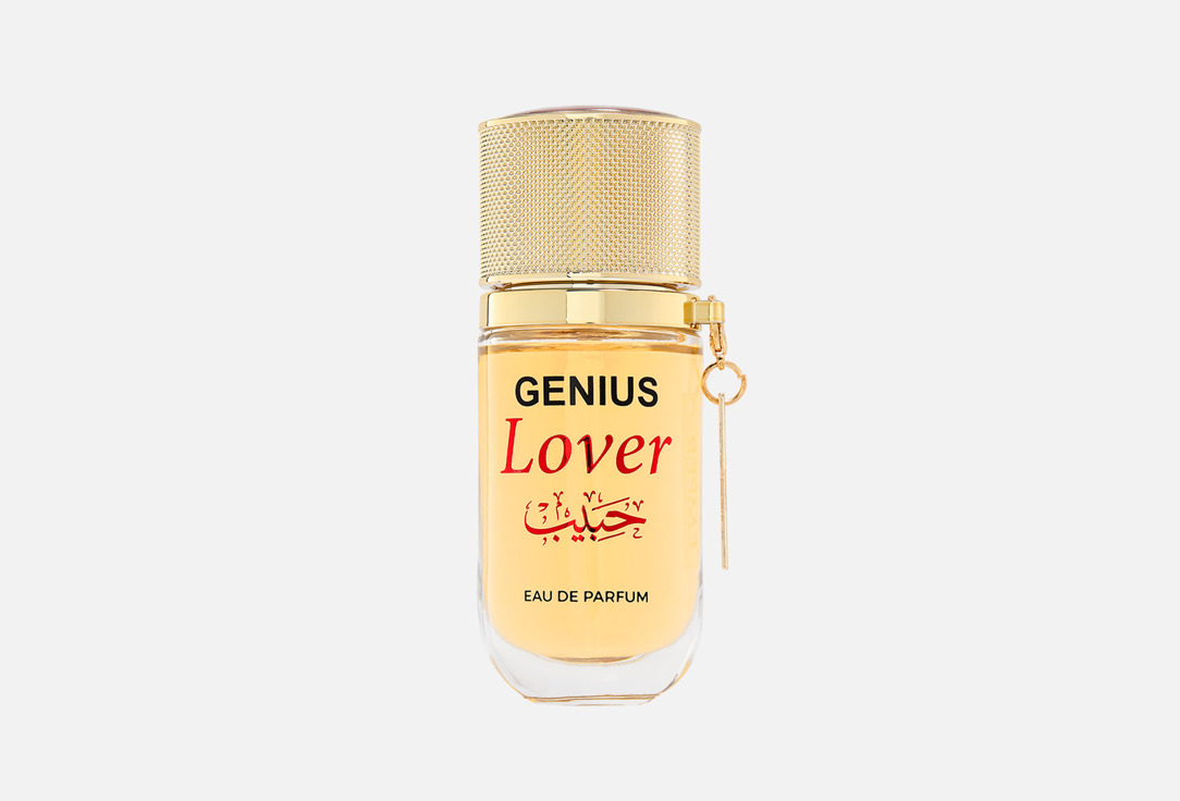 Genius lover 25 мл