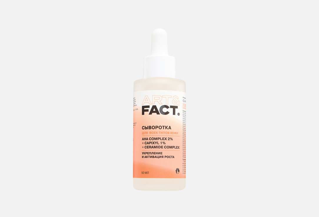 AHA complex 2% + capixyl 1% + ceramide complex 50 мл