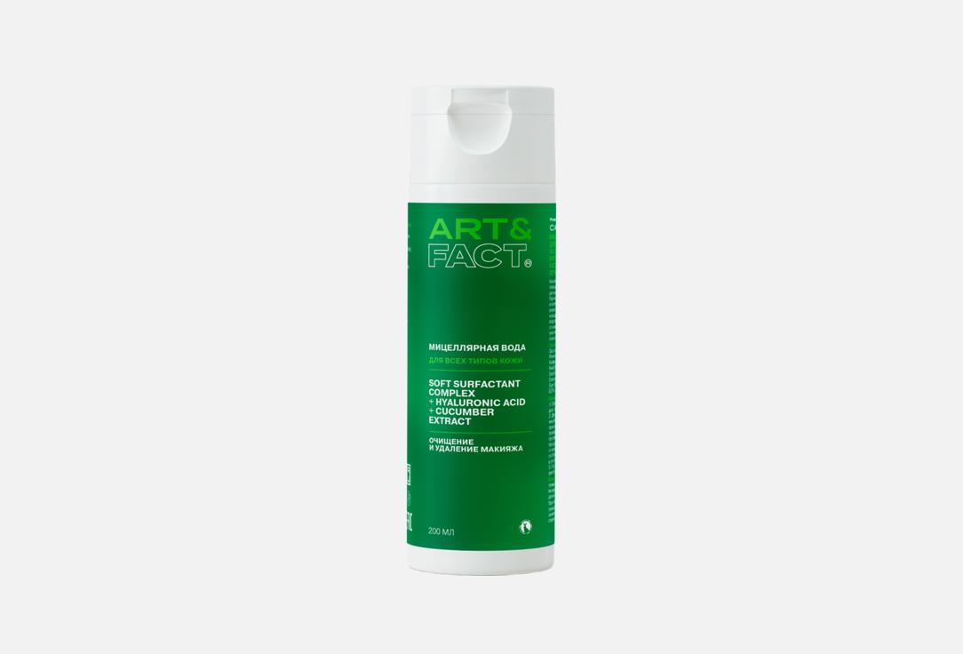 Soft surfactant complex + Hyaluronic acid + cucumber extract 250 мл