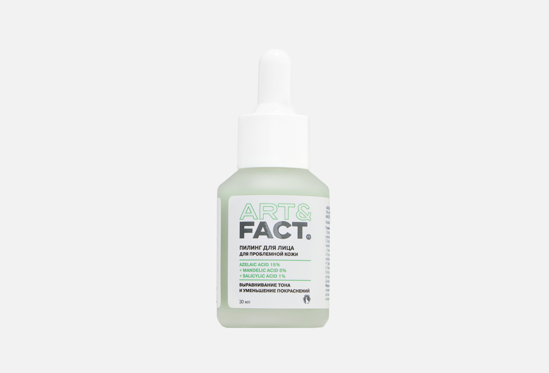 Azelaic acid 15% + mandelic acid 5% + salicylic acid 1% 30 мл