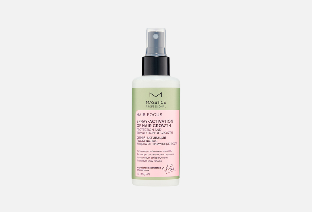Hair focus 150 мл