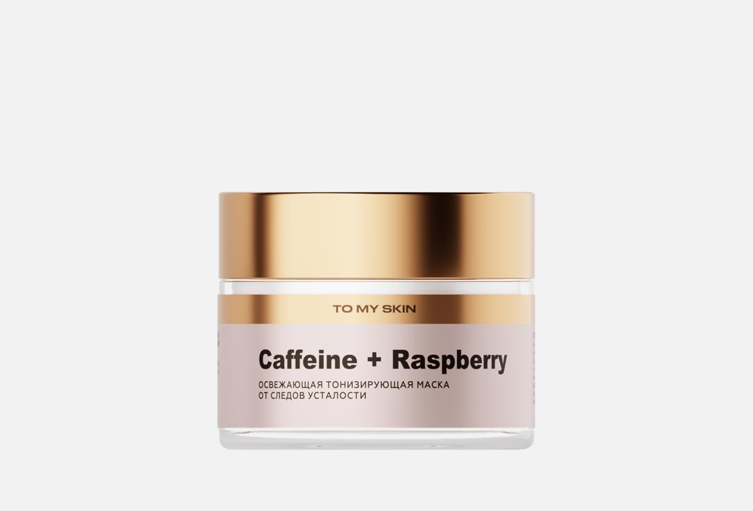 Caffeine + Raspberry 50 мл