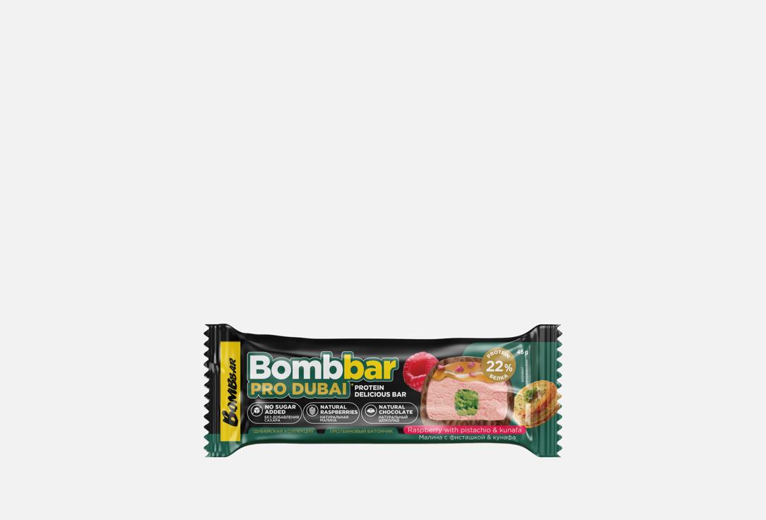 Малина с фисташкой и катаифи 45 г