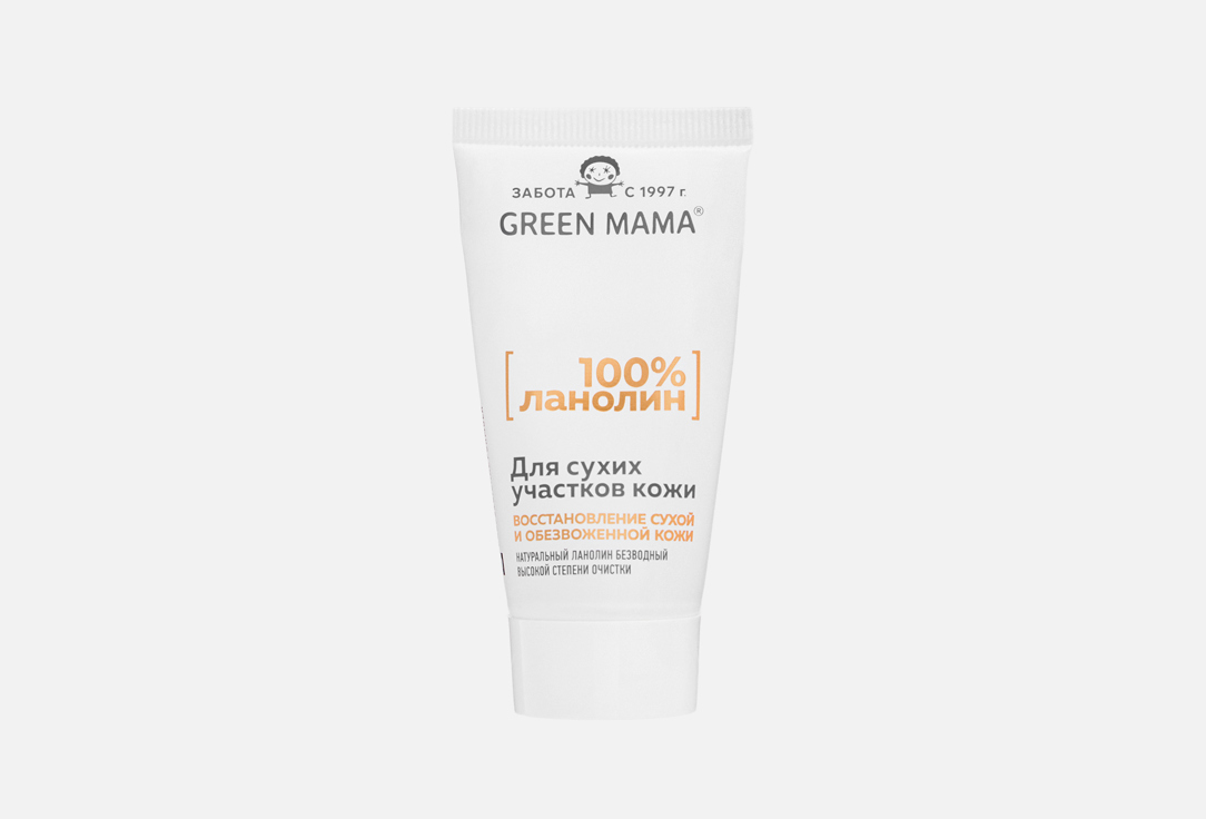 100% Lanolin 20 мл