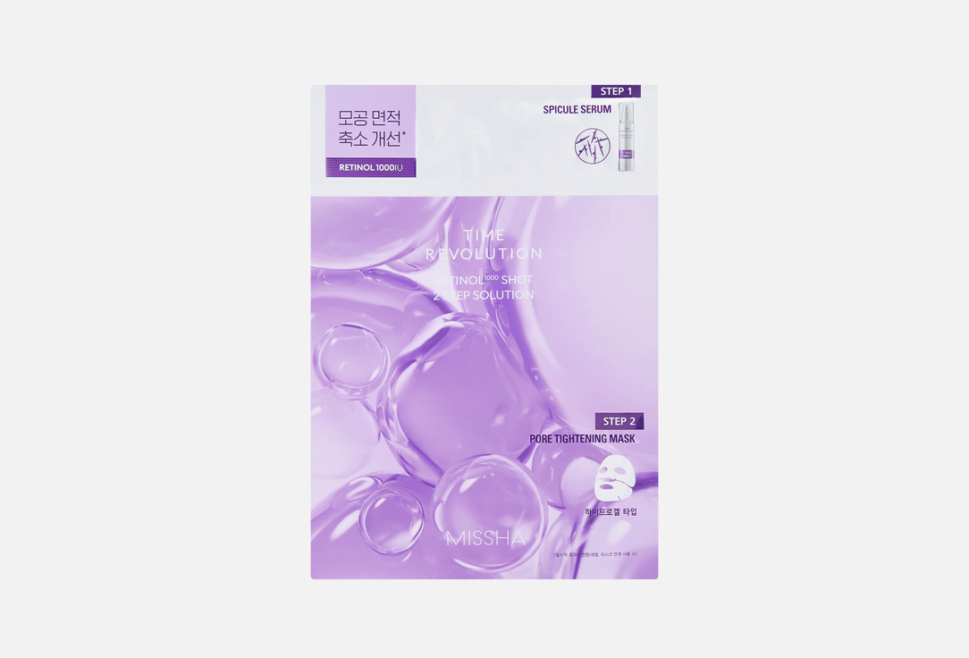Time Revolution Retinol 1000 Shot 1 шт