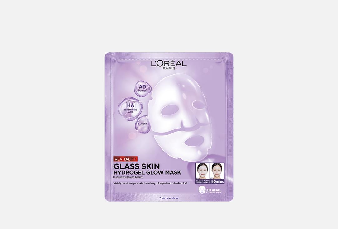 Glass skin Revitalift 1 шт