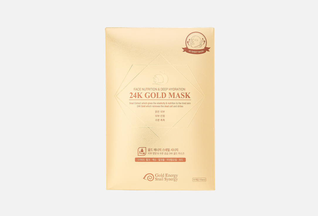 Gold Energy Snail Synergy 10 шт