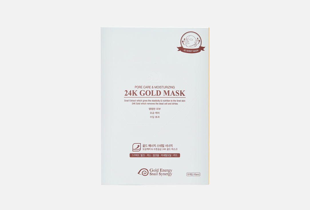 Gold Energy Snail Synergy 10 шт