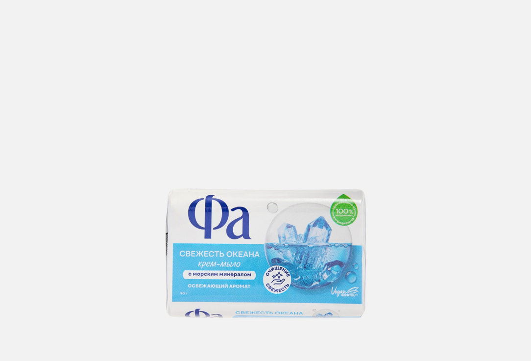 Свежесть океана 90 г