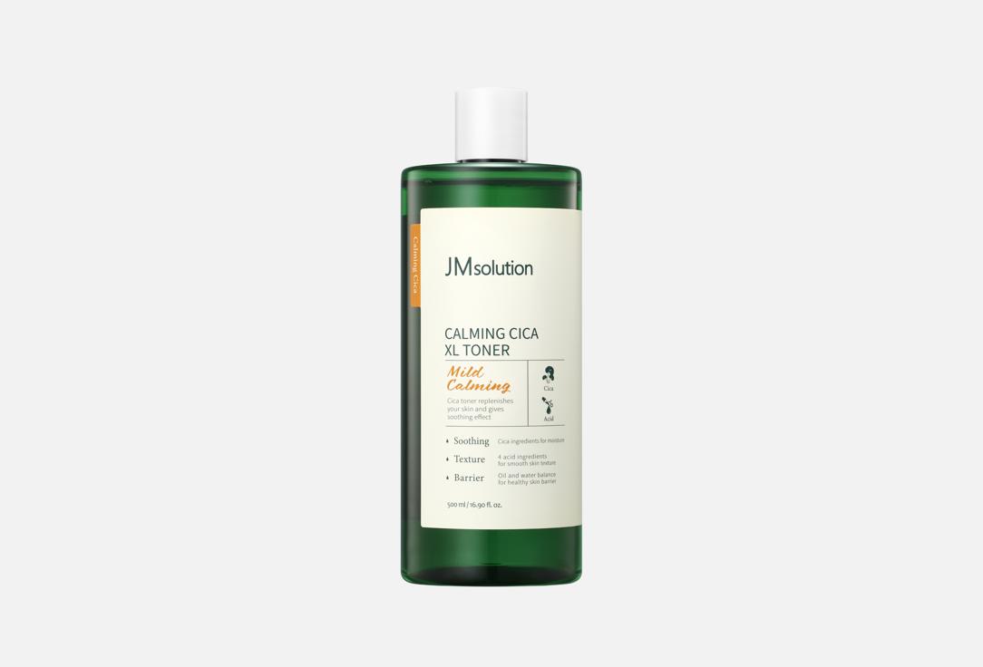 Calming Cica XL 500 мл