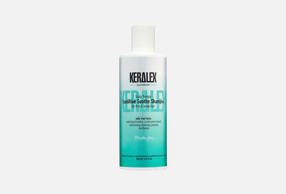 Scalp Therapy Sensitive Soothe 250 мл
