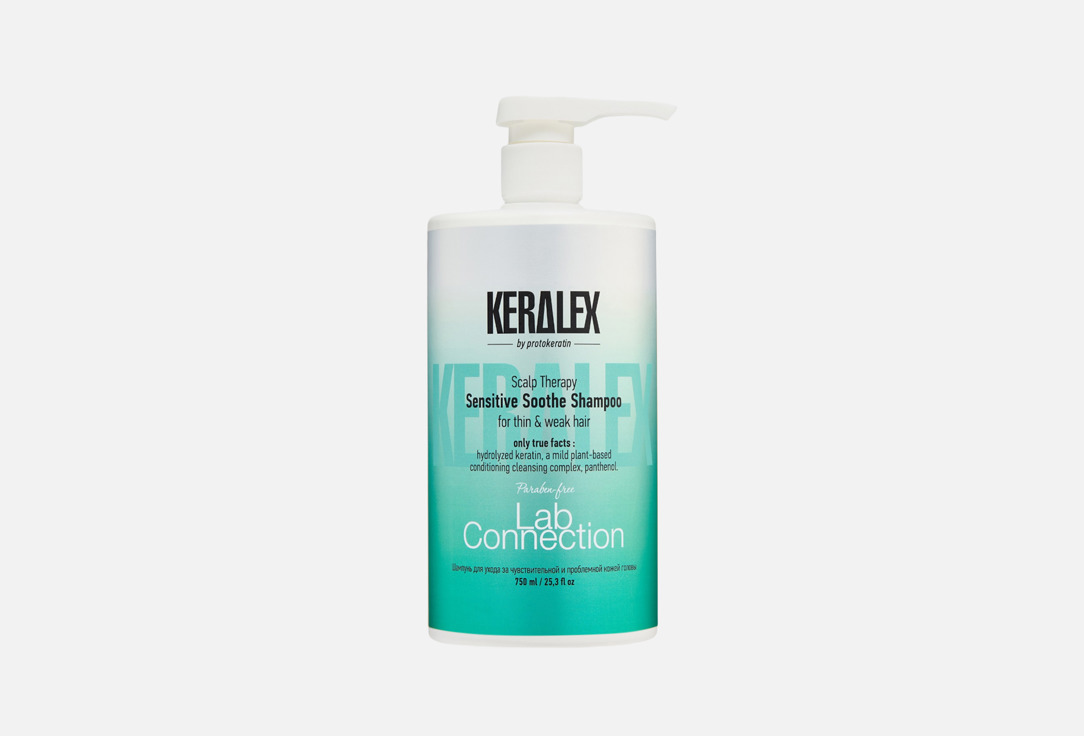 Scalp Therapy Sensitive 750 мл