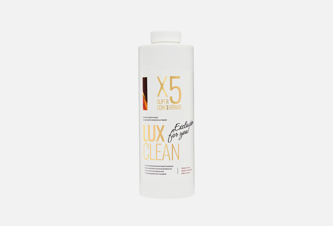 Lux Clean 1000 мл