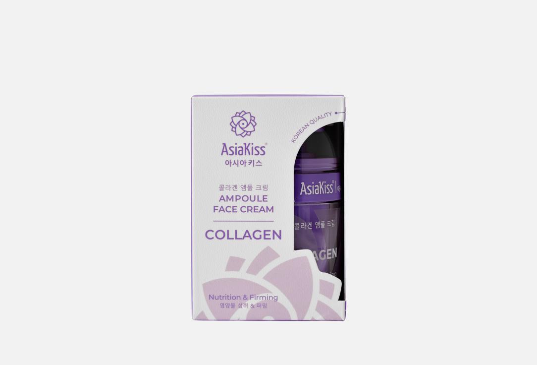 Collagen 50 мл