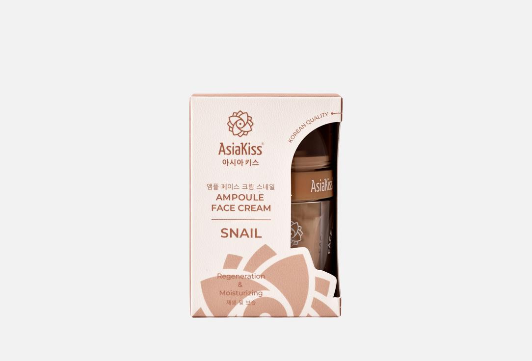 Snail 50 мл