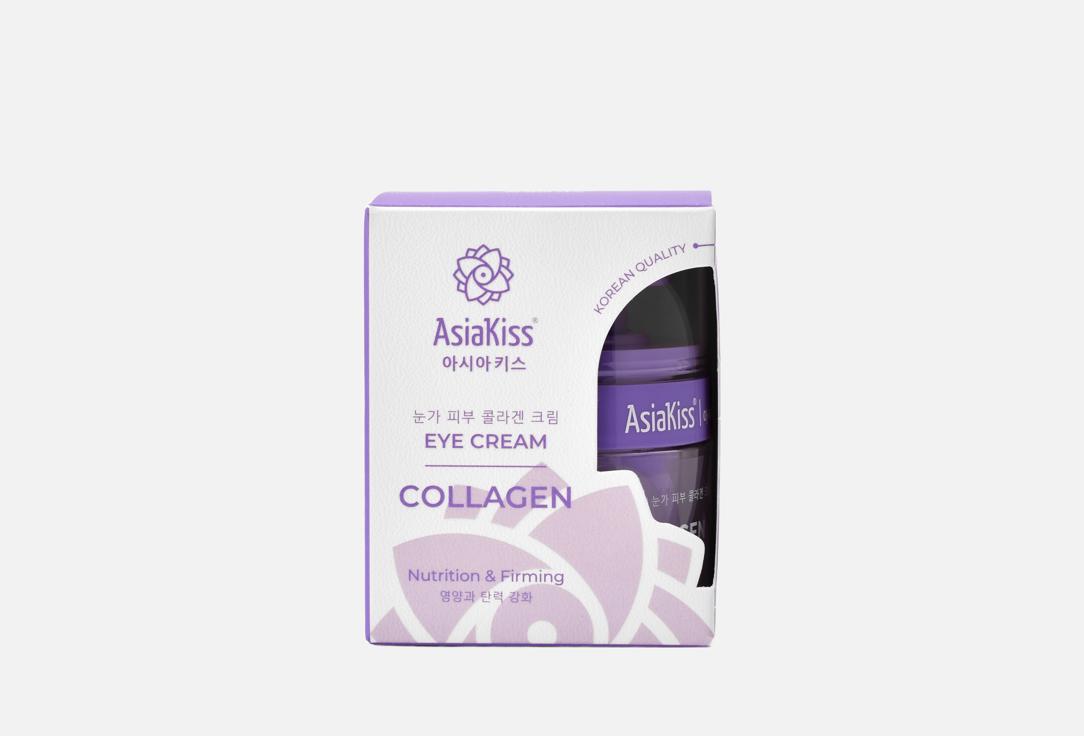 Collagen 30 мл