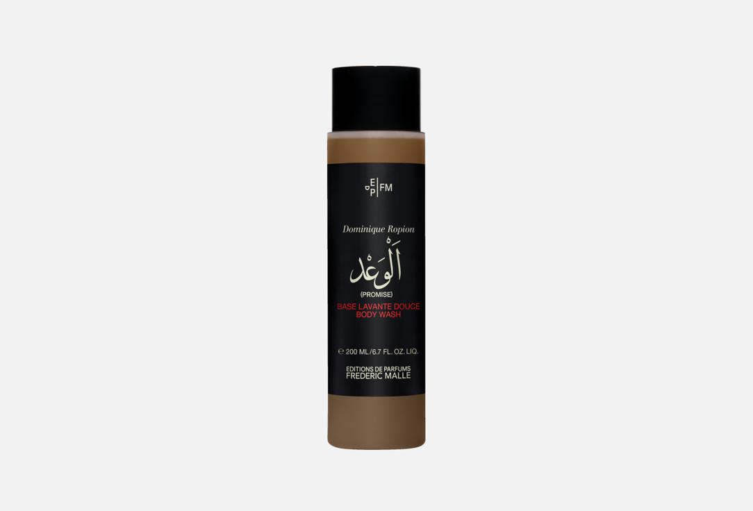 PROMISE BODY WASH 200 мл