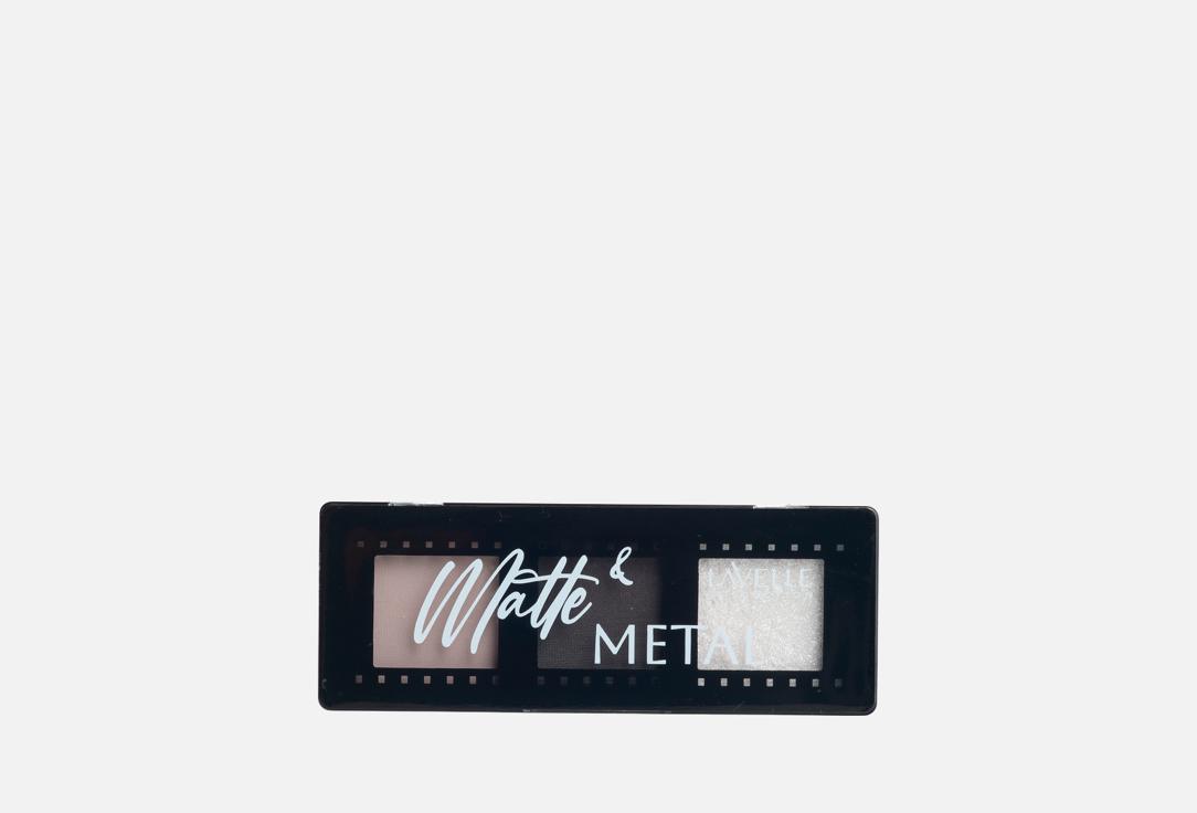 Matte&Metal 5 мл