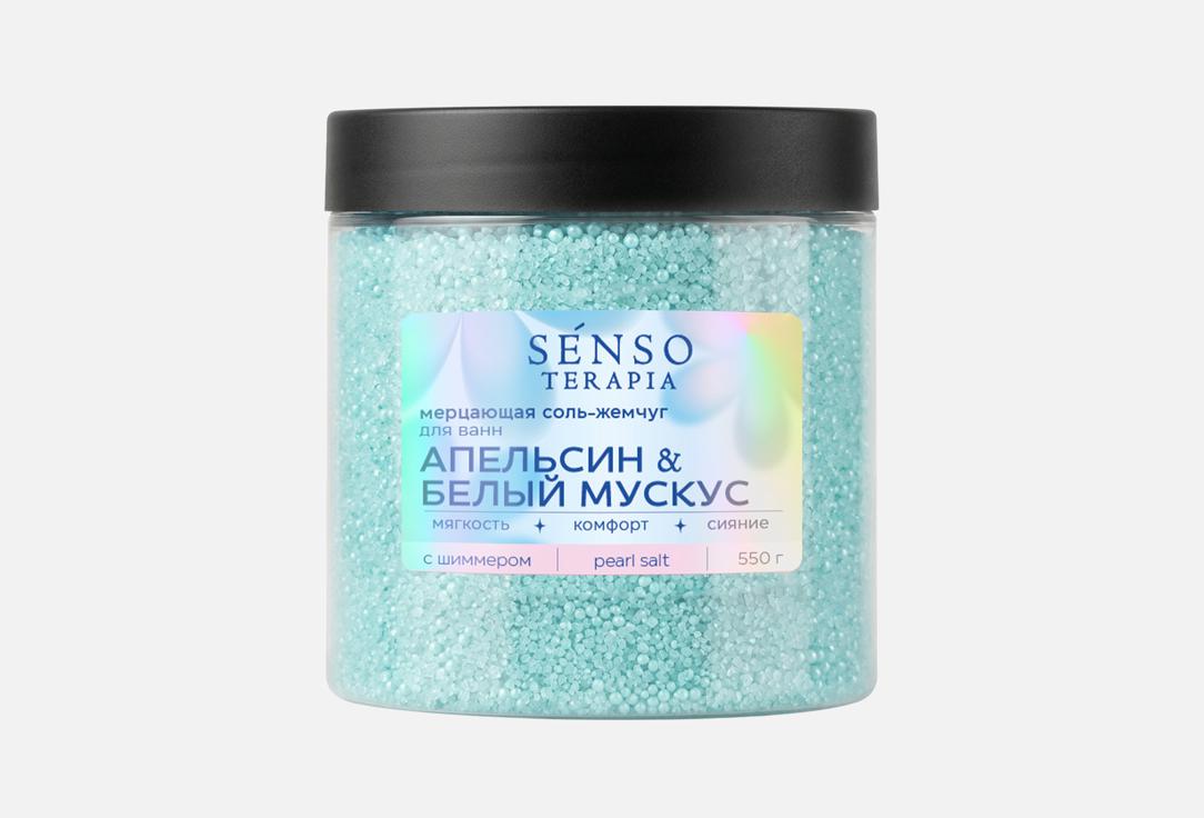 Апельсин и белый мускус 550 г