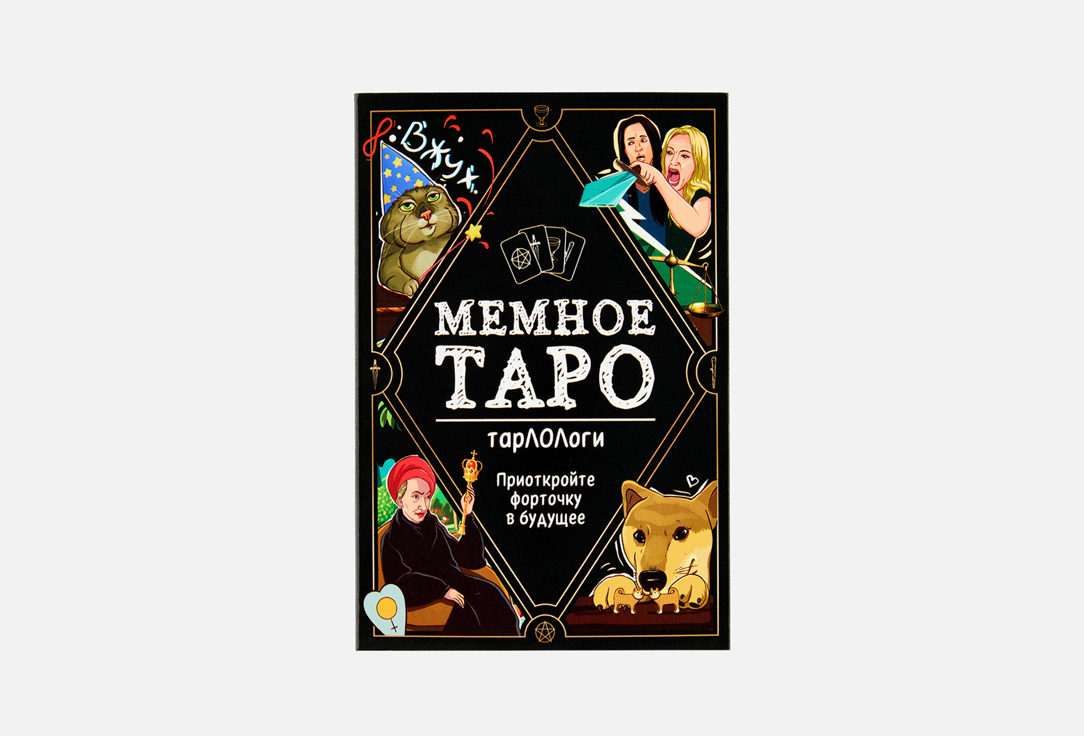 ТарЛОЛоги 78 шт