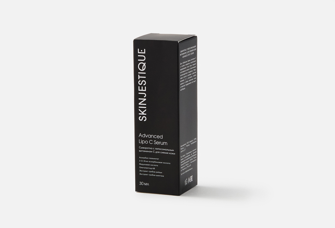SKINJESTIQUE Advanced Lipo C 30 мл — фото 5