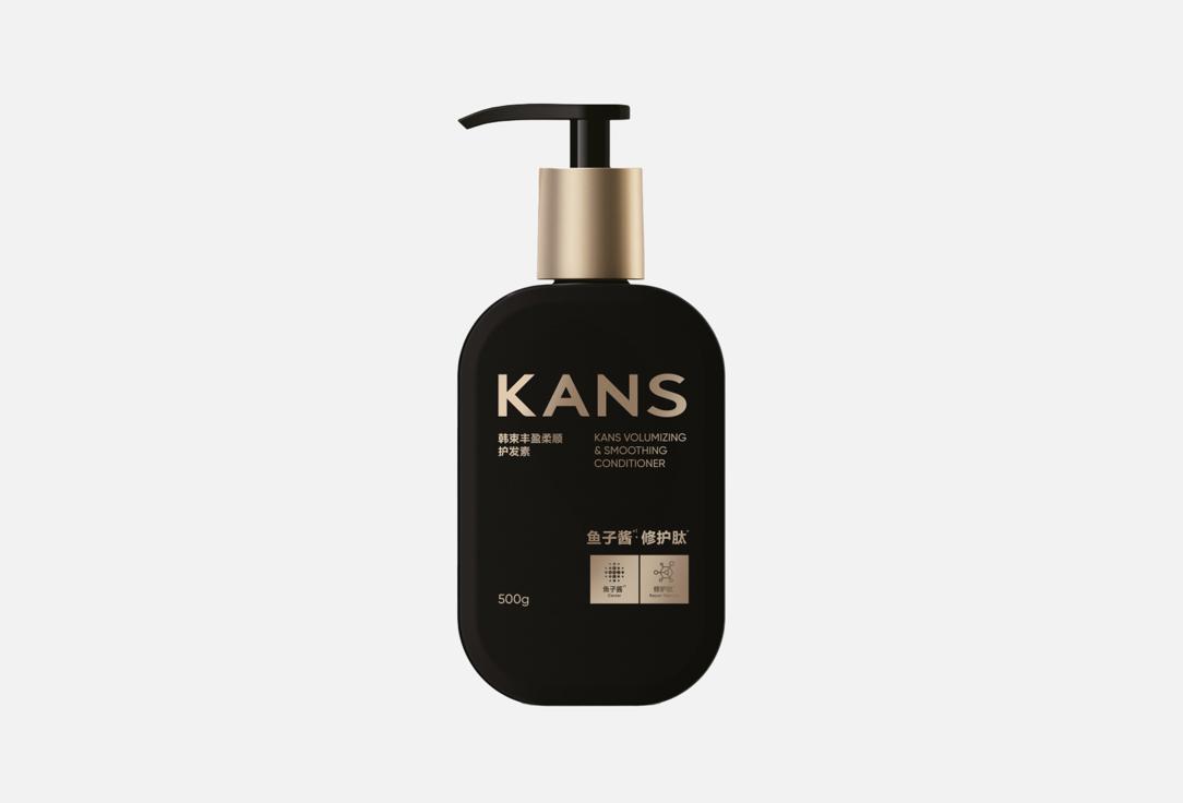 Volumizing & smoothing, с пептидами и экстрактом черной икры 500 г
