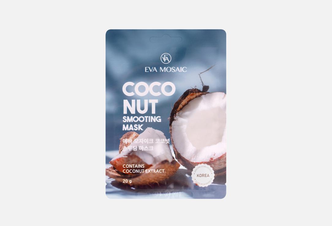 Coconut 1 шт