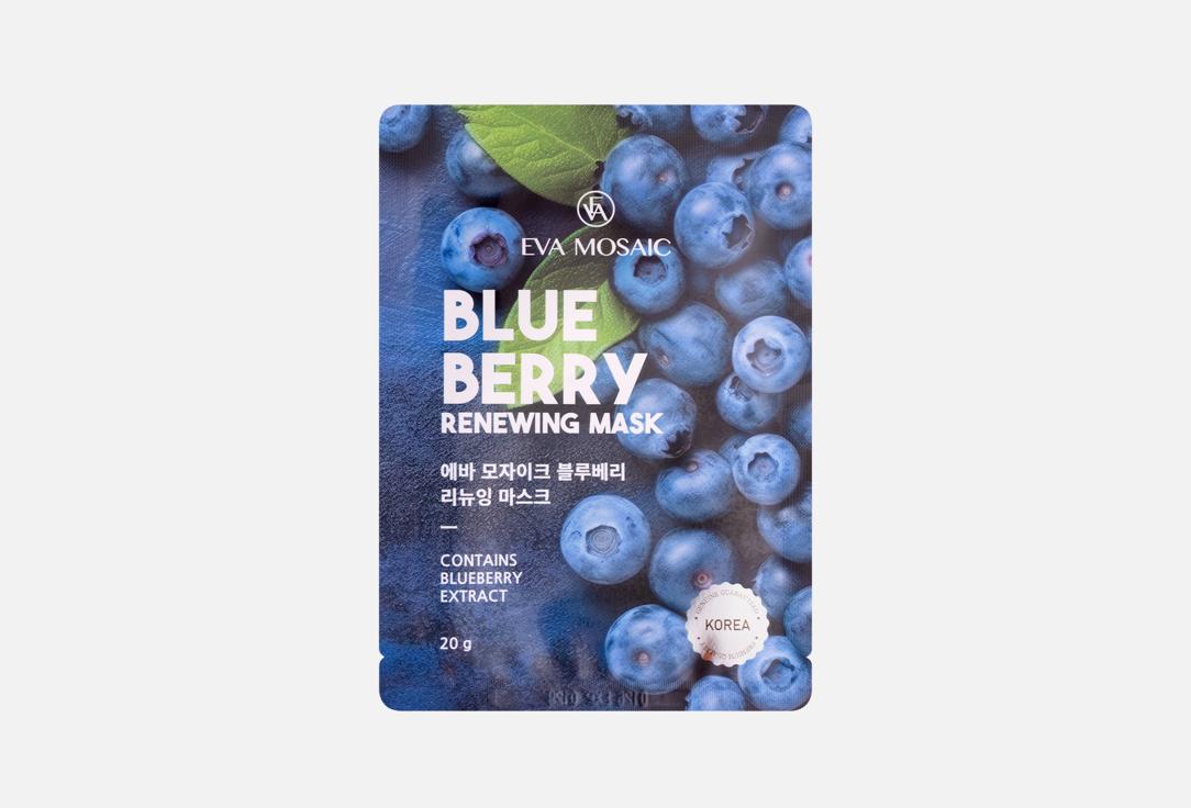 Blueberry 1 шт