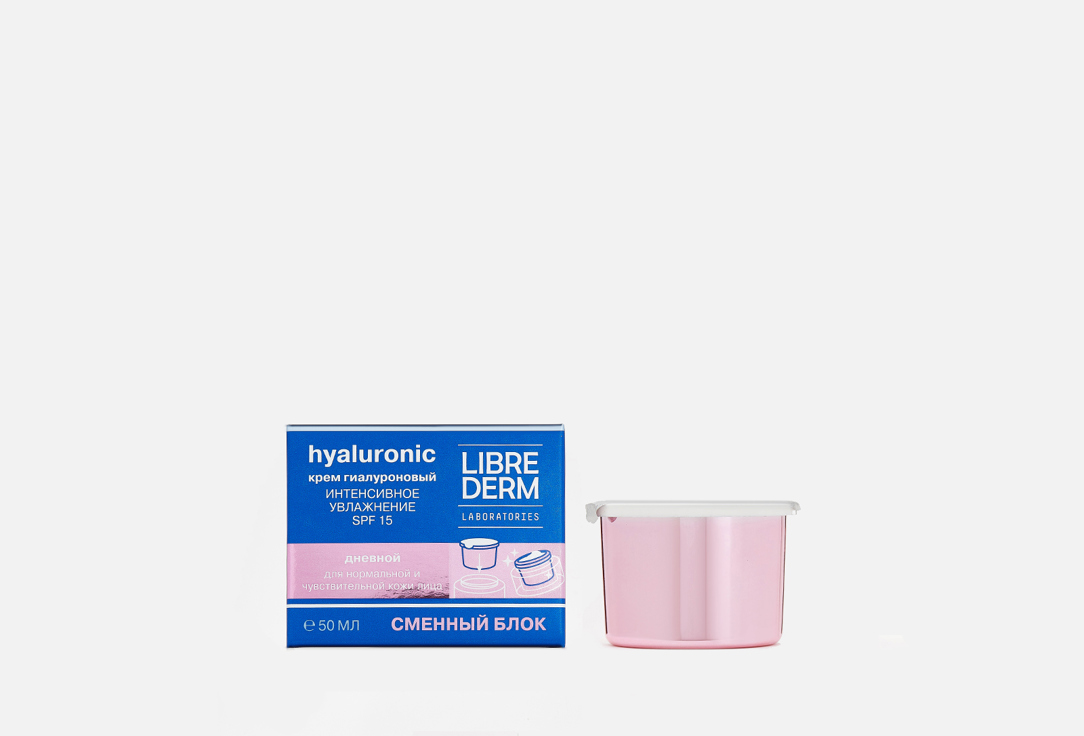 Intensive moisturizing 50 мл