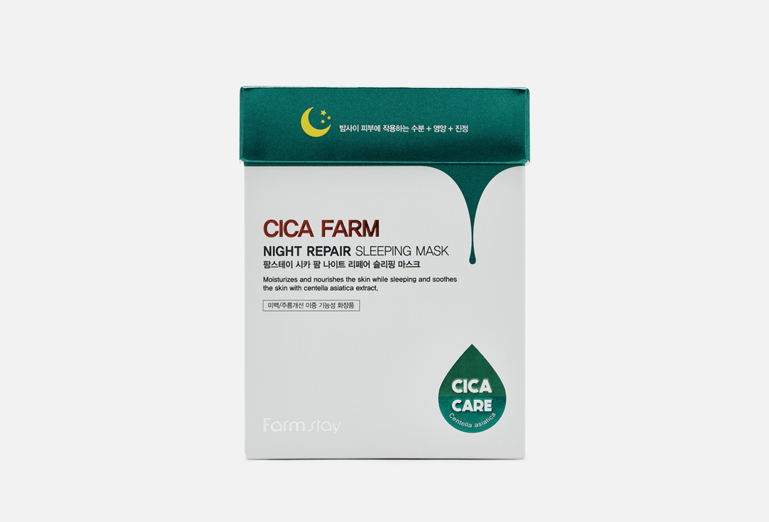 Cica Farm Night Repair Sleeping Mask 20 шт